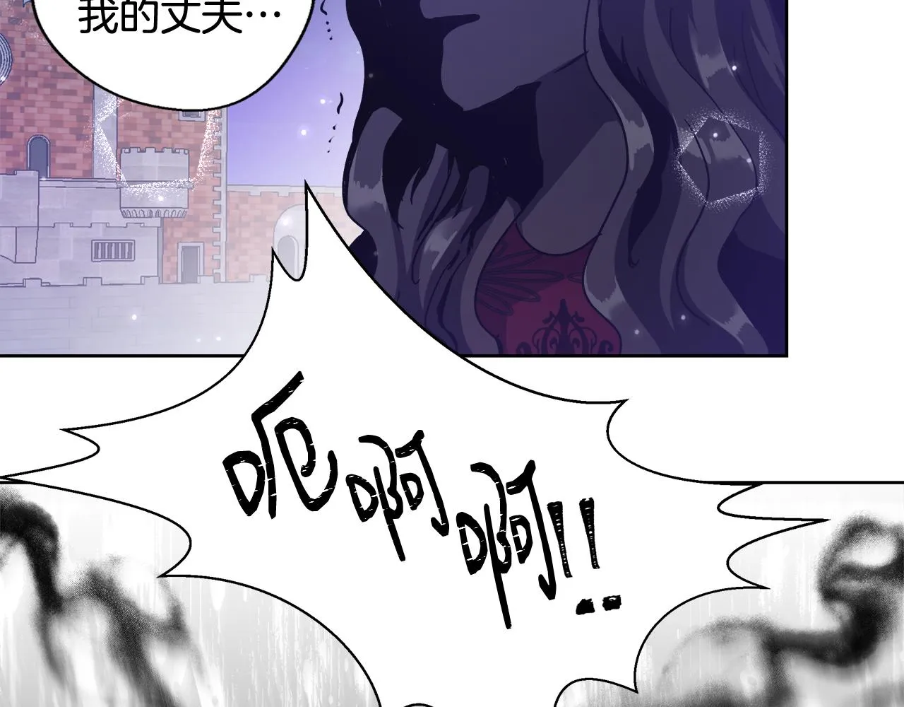 第62话 解锁保险箱 第65页