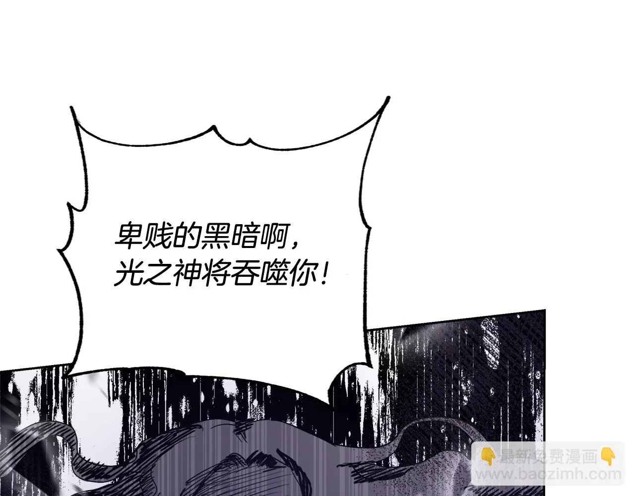 第62话 解锁保险箱 第68页