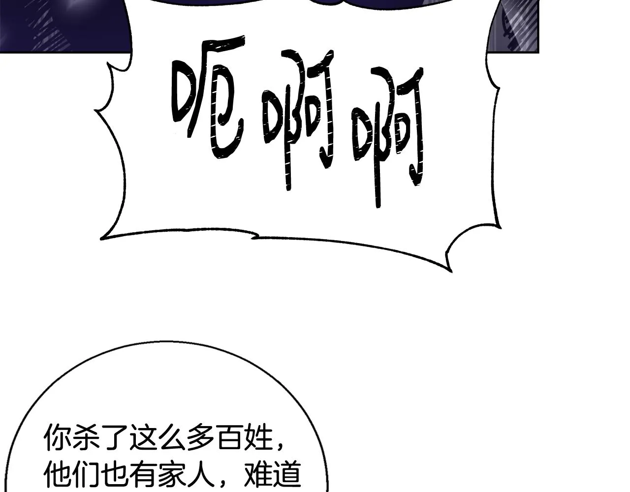 第62话 解锁保险箱 第70页