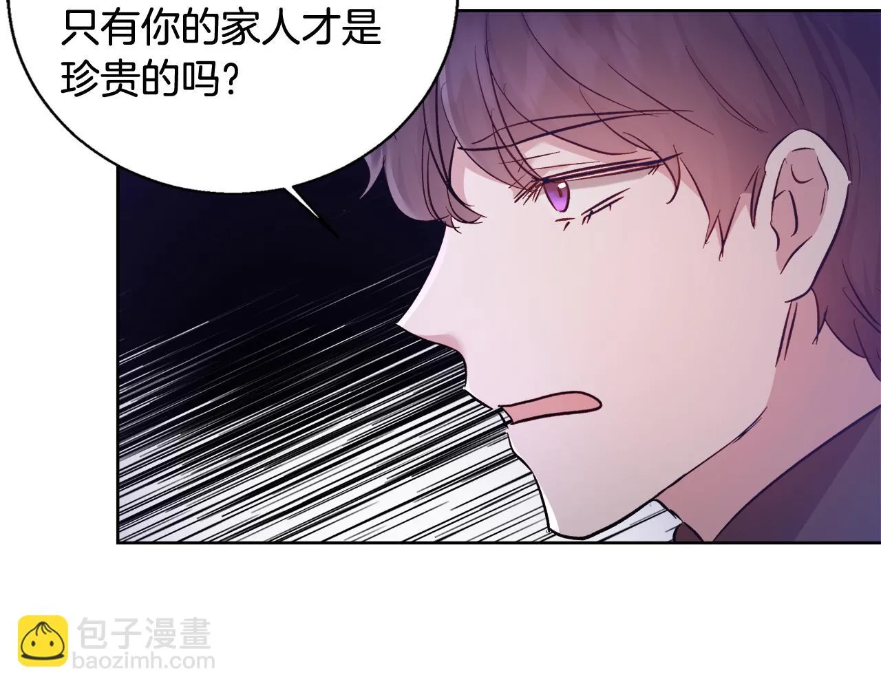 第62话 解锁保险箱 第71页