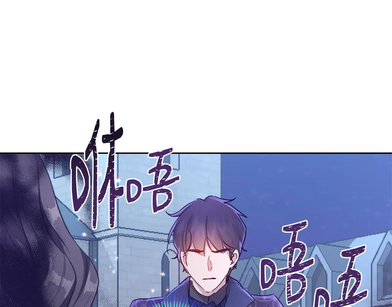 第62话 解锁保险箱 第72页
