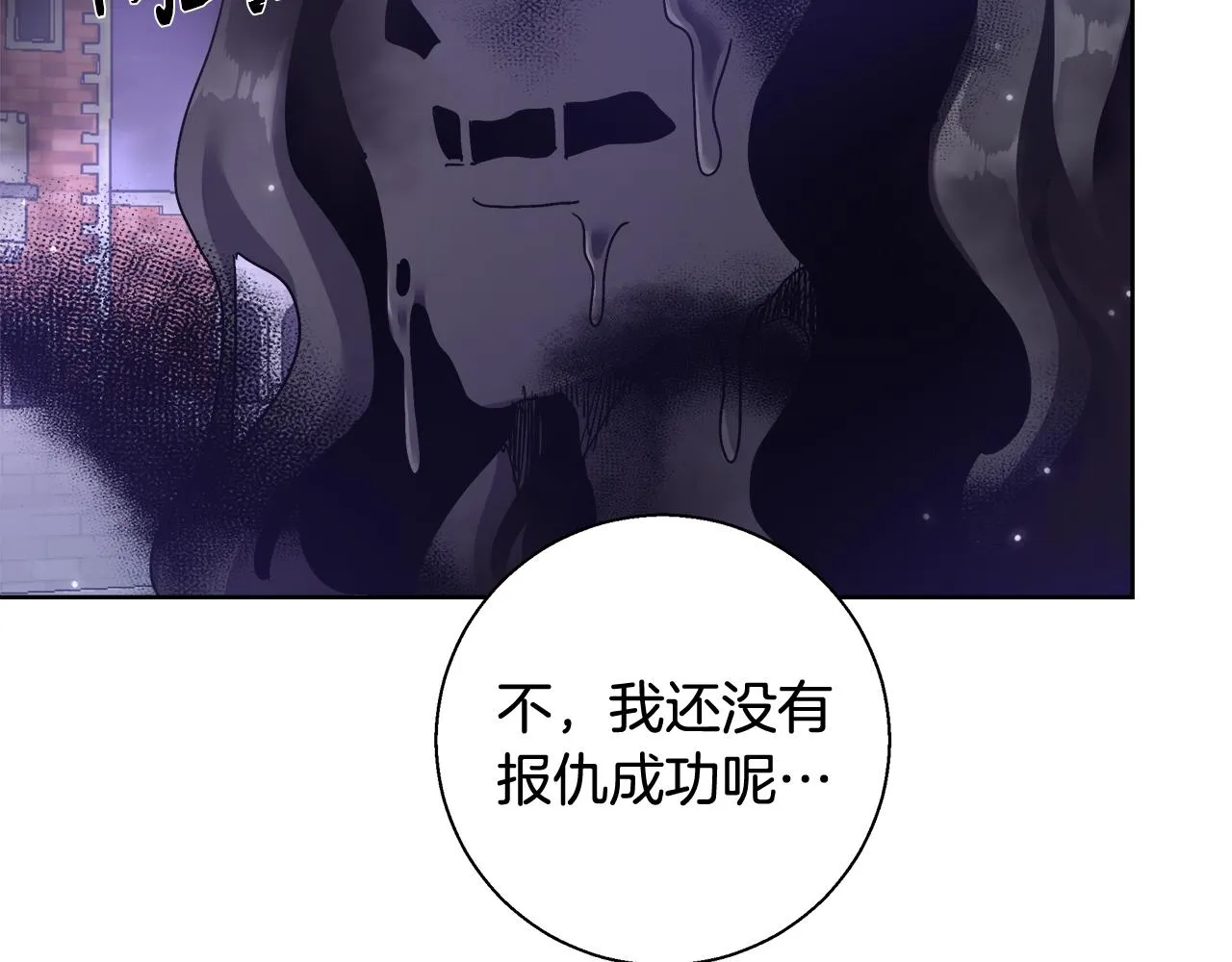第62话 解锁保险箱 第75页