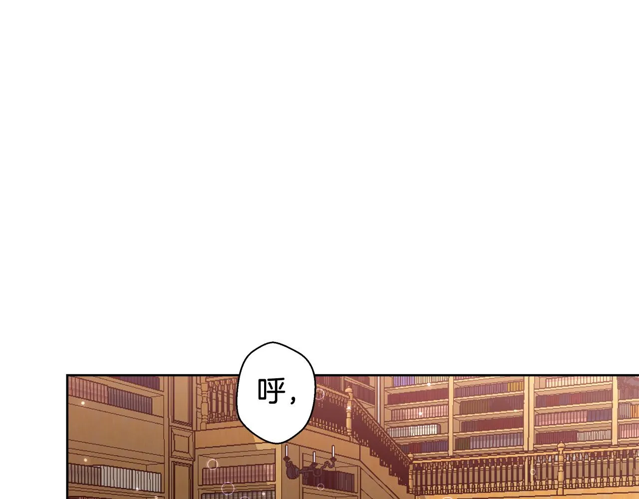 第62话 解锁保险箱 第79页