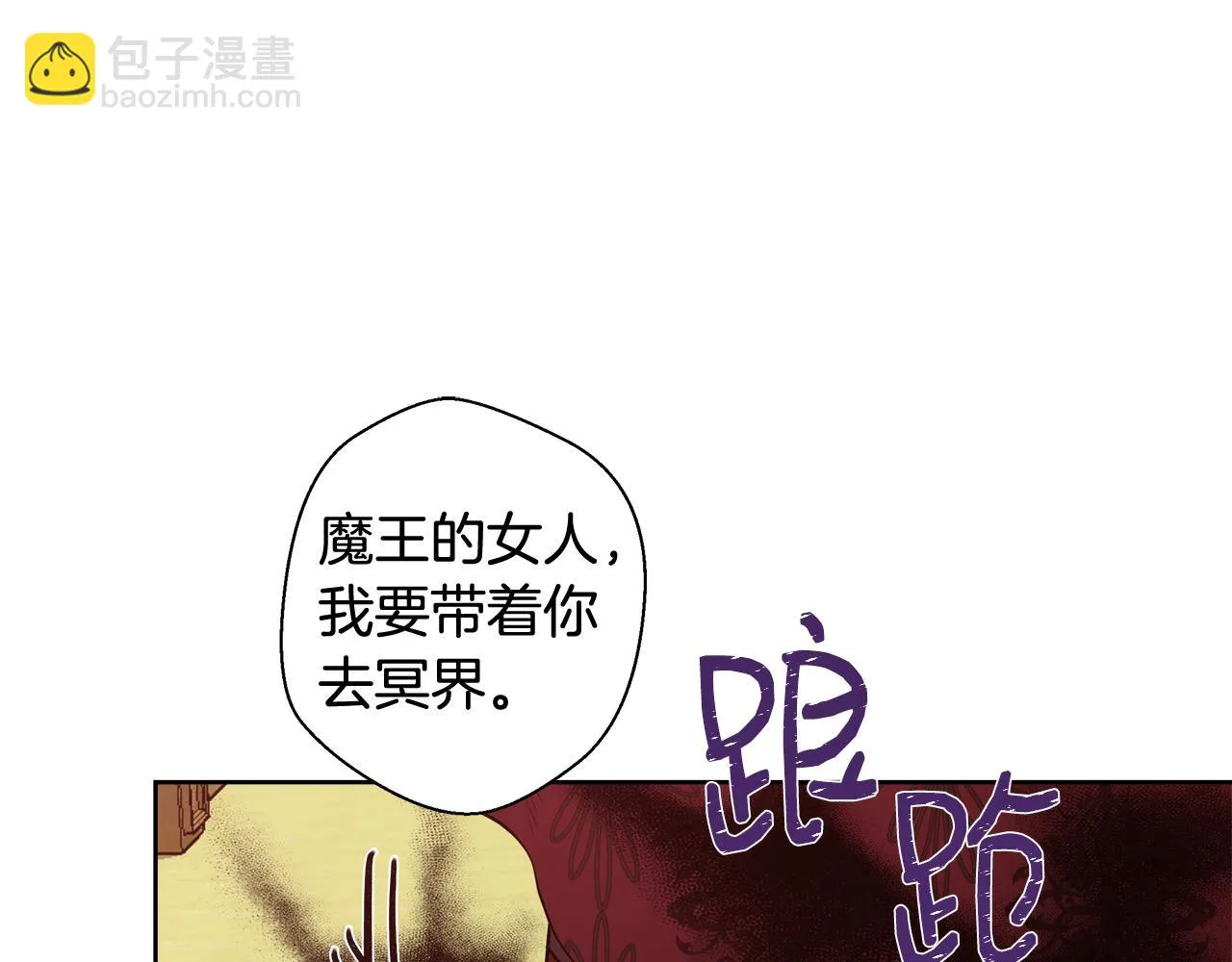 第62话 解锁保险箱 第83页