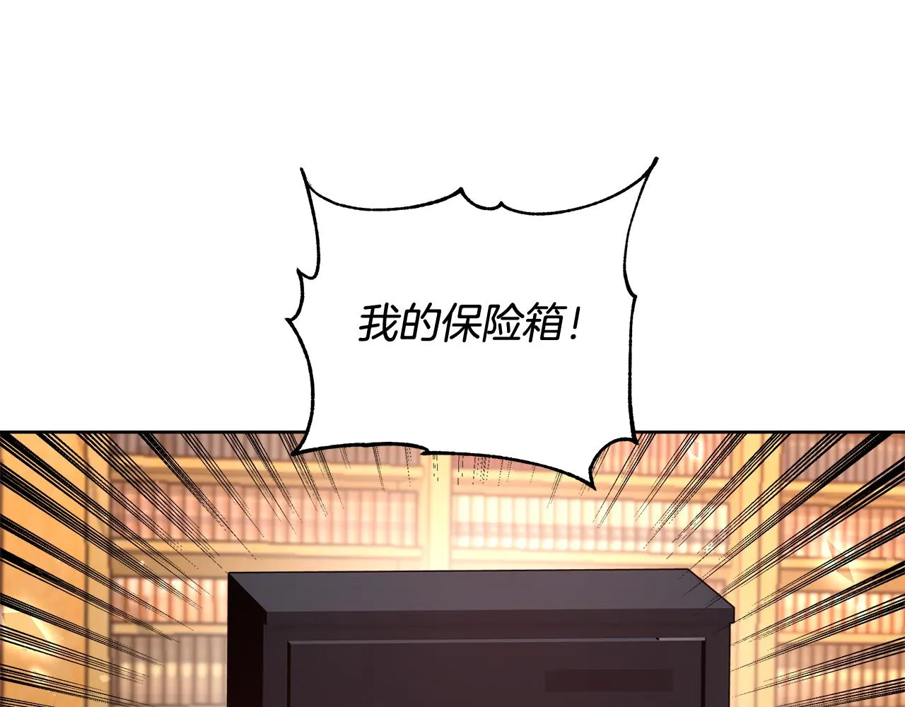 第62话 解锁保险箱 第86页