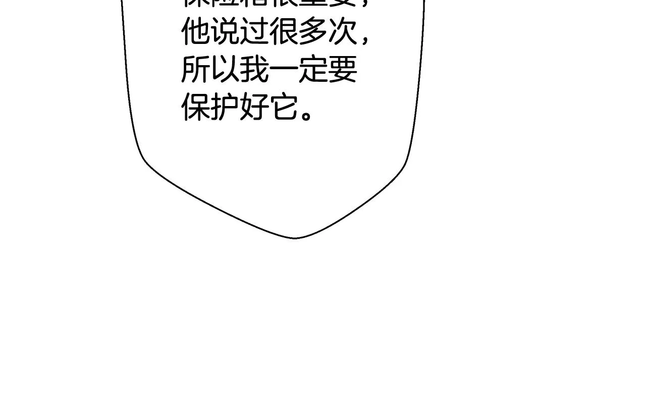 第62话 解锁保险箱 第93页