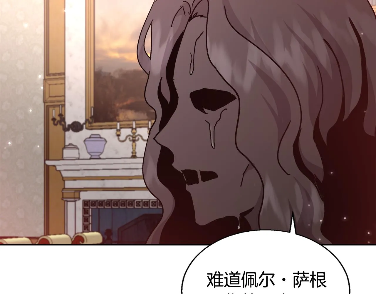 第62话 解锁保险箱 第95页