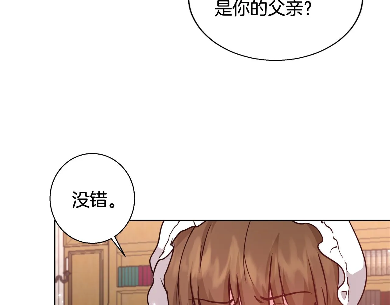 第62话 解锁保险箱 第96页