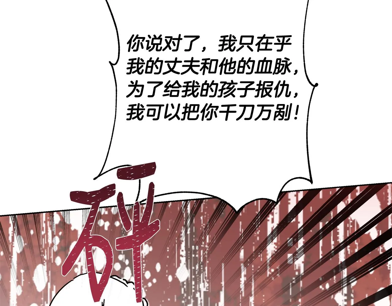 第62话 解锁保险箱 第100页