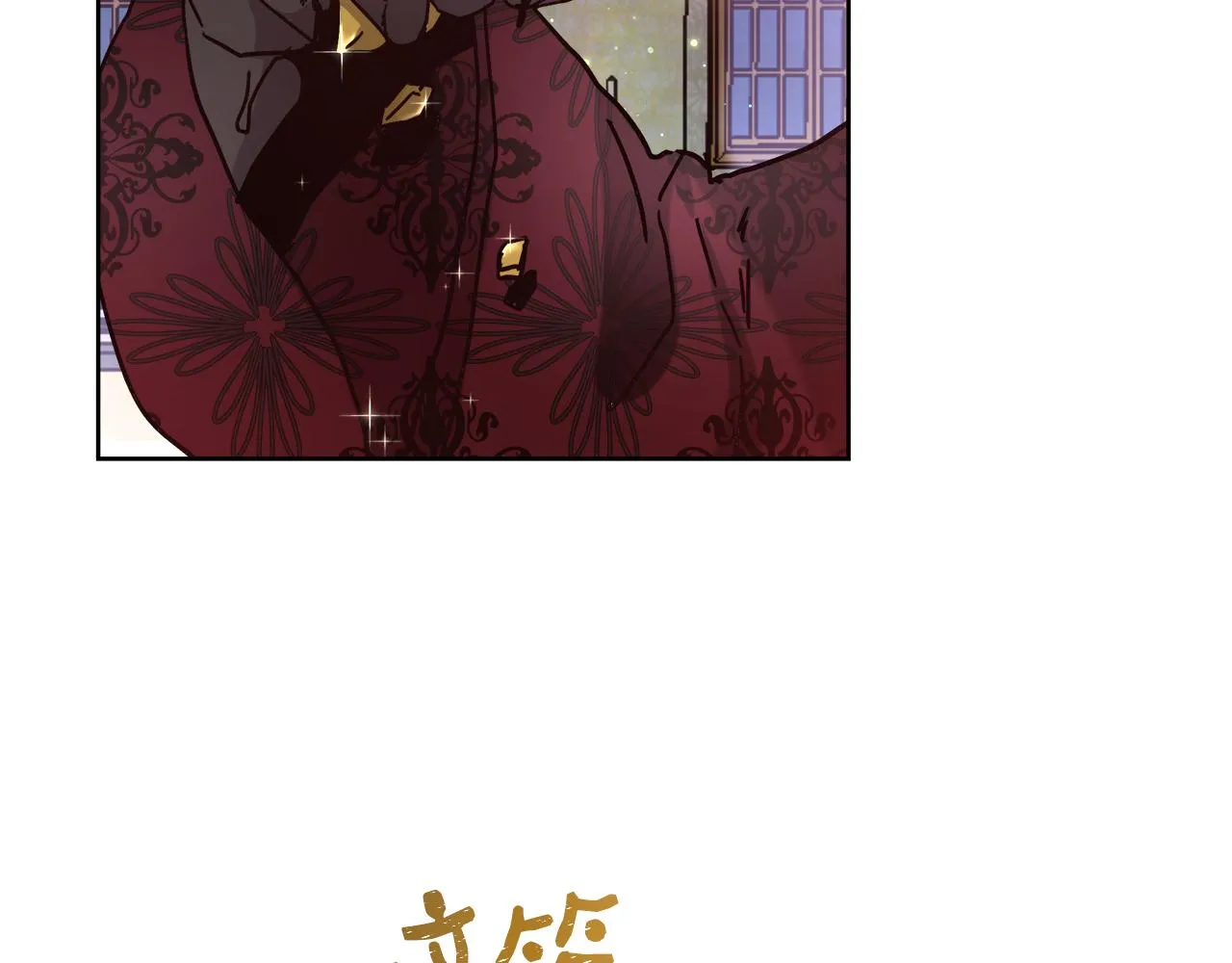 第62话 解锁保险箱 第104页