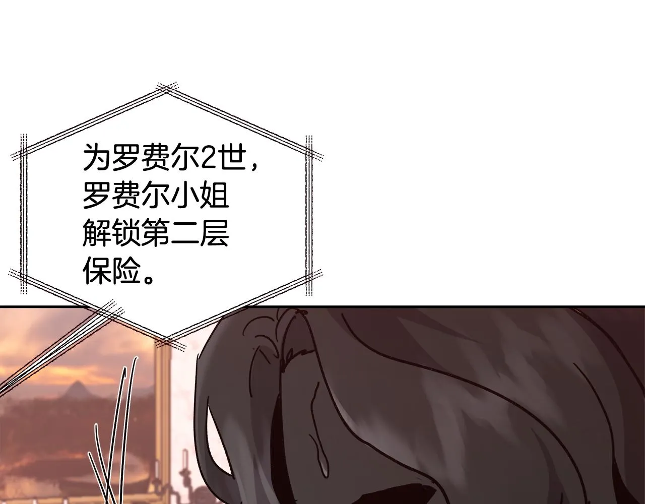 第62话 解锁保险箱 第108页