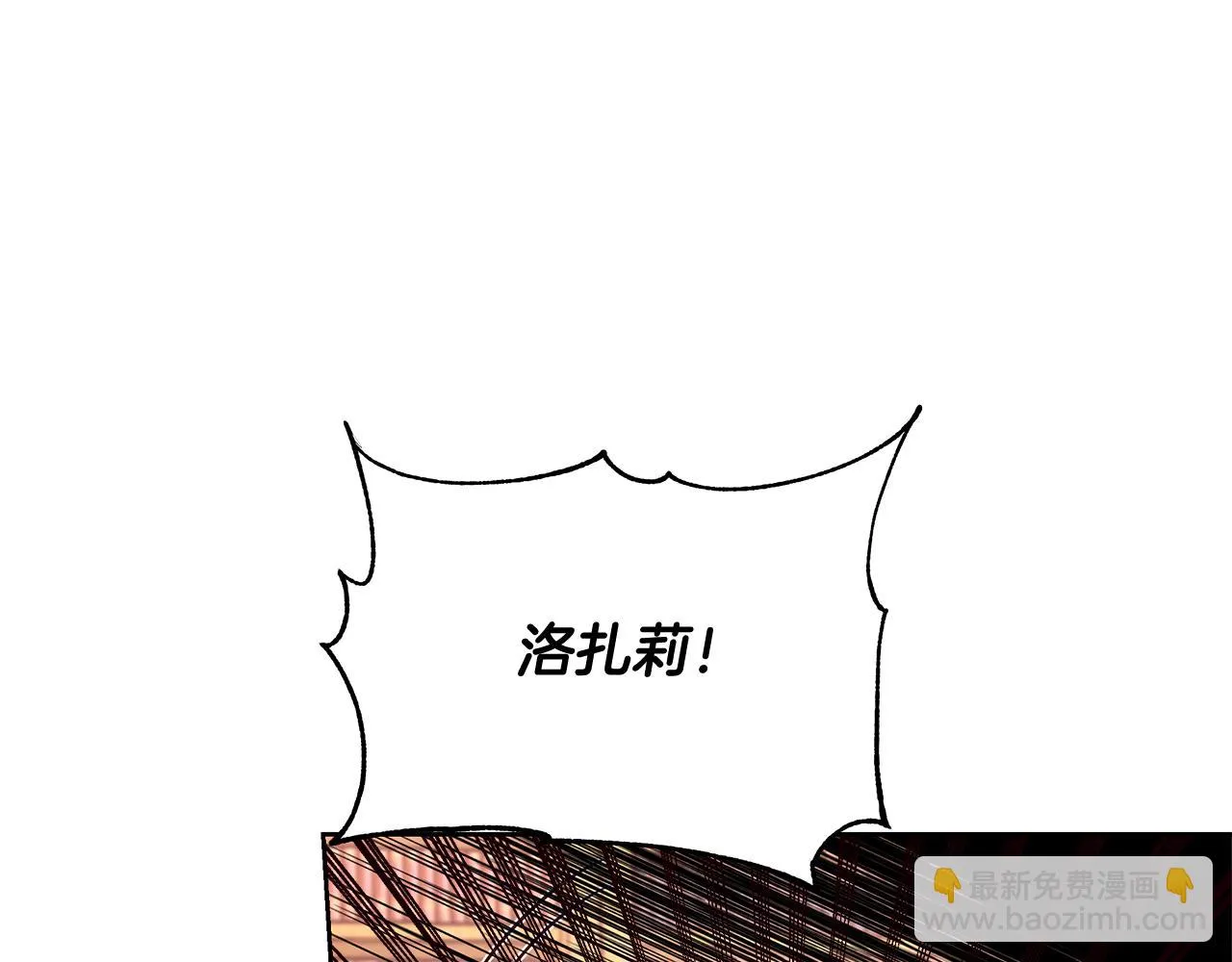 第62话 解锁保险箱 第111页