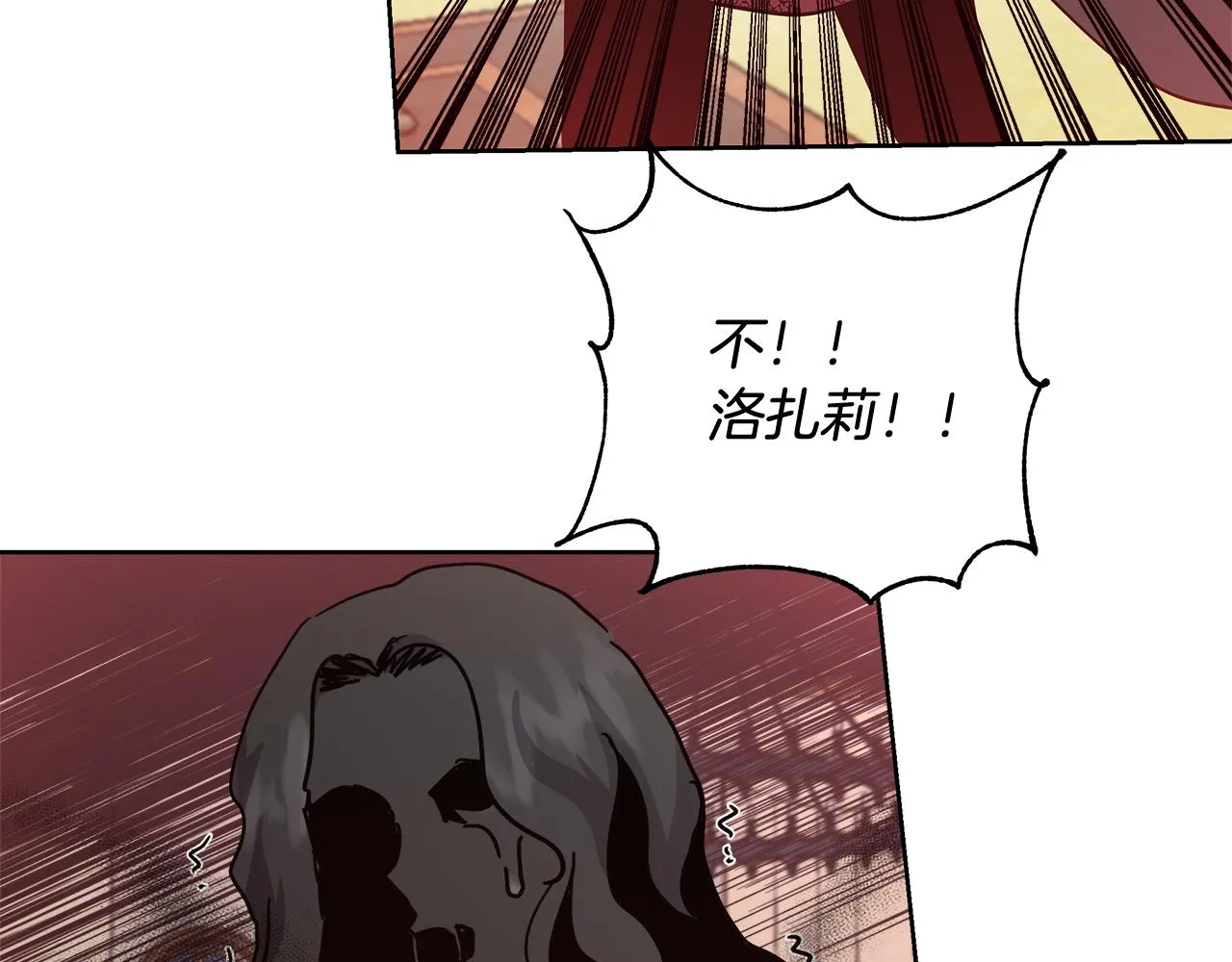第62话 解锁保险箱 第113页