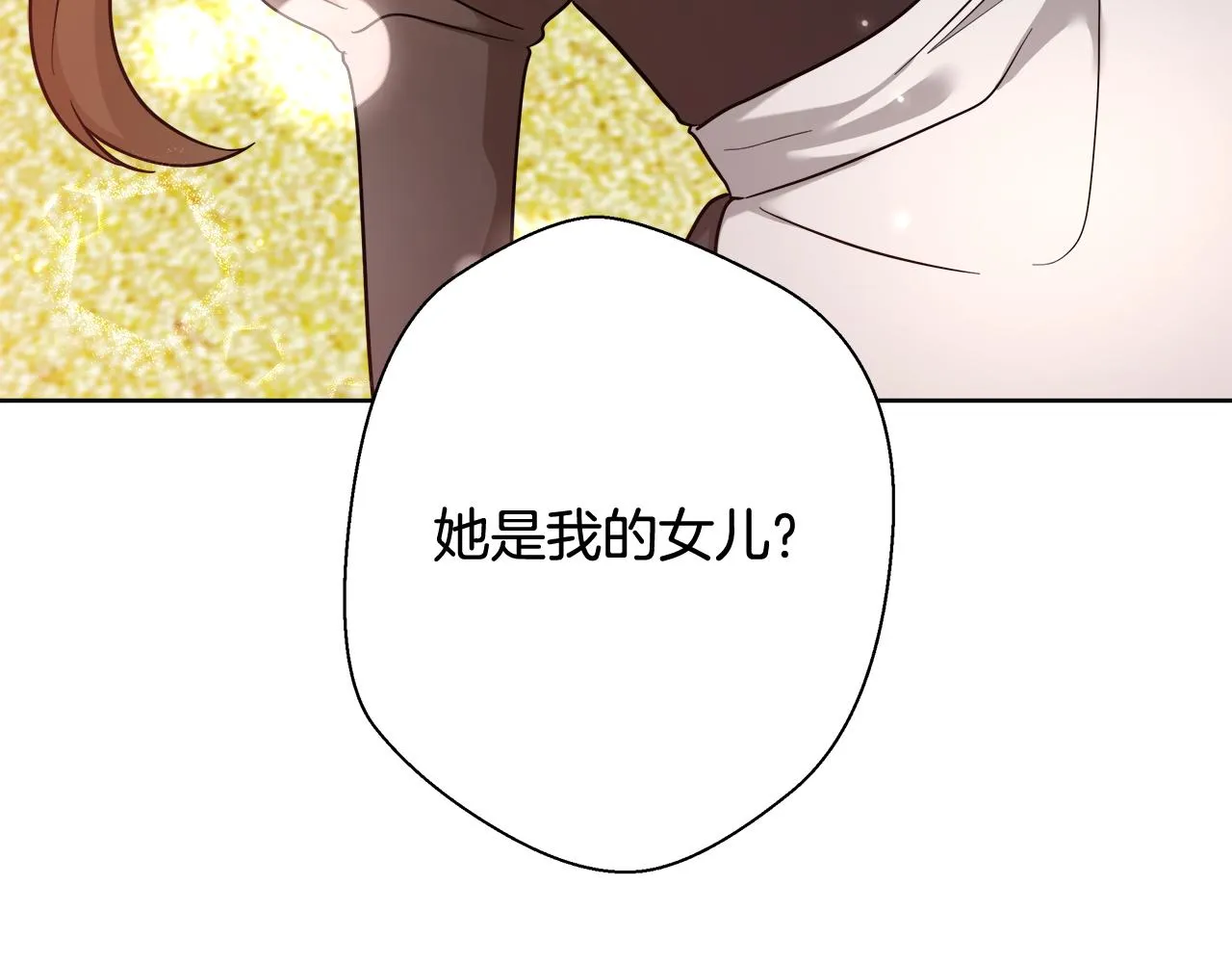 第62话 解锁保险箱 第117页