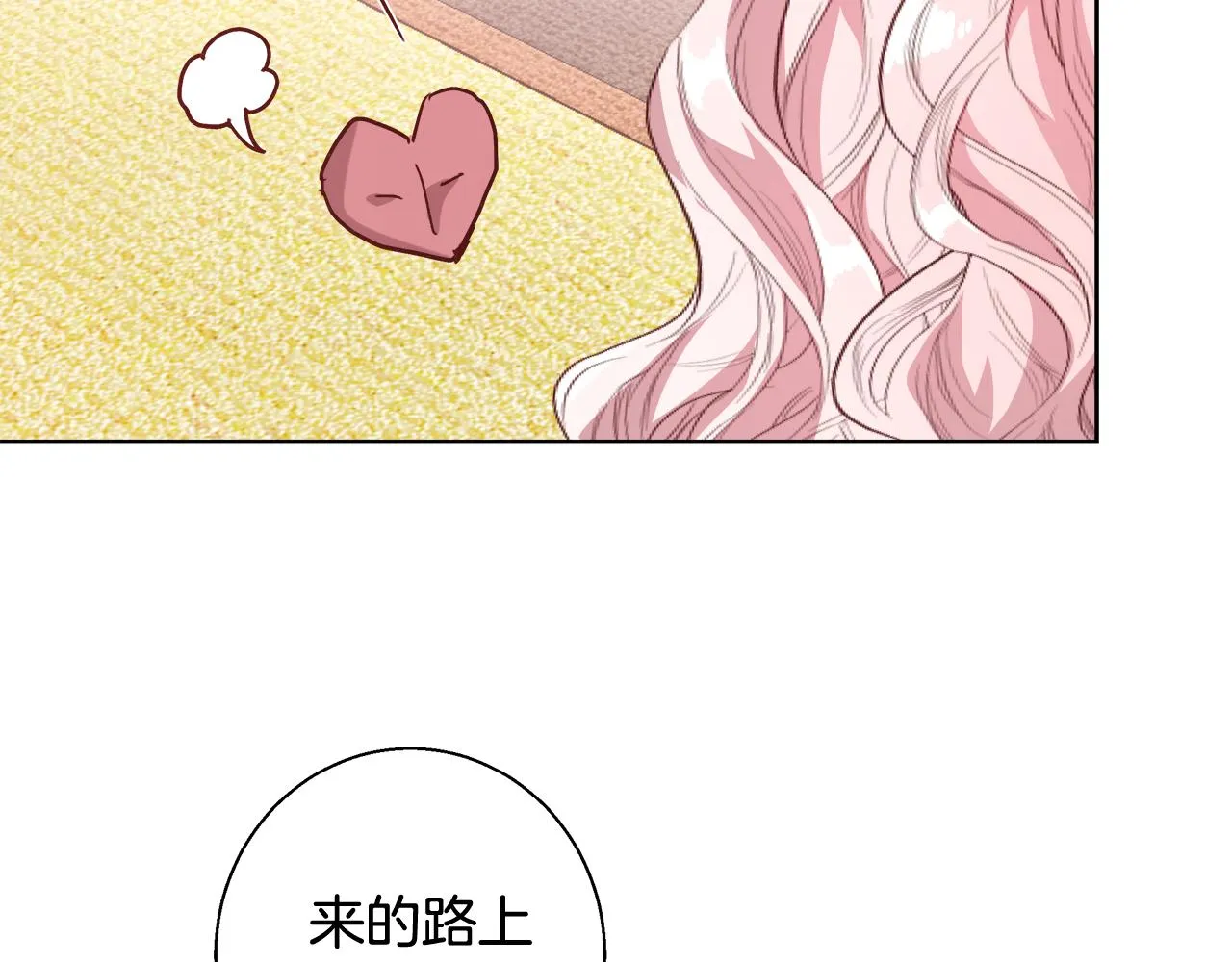 第62话 解锁保险箱 第125页