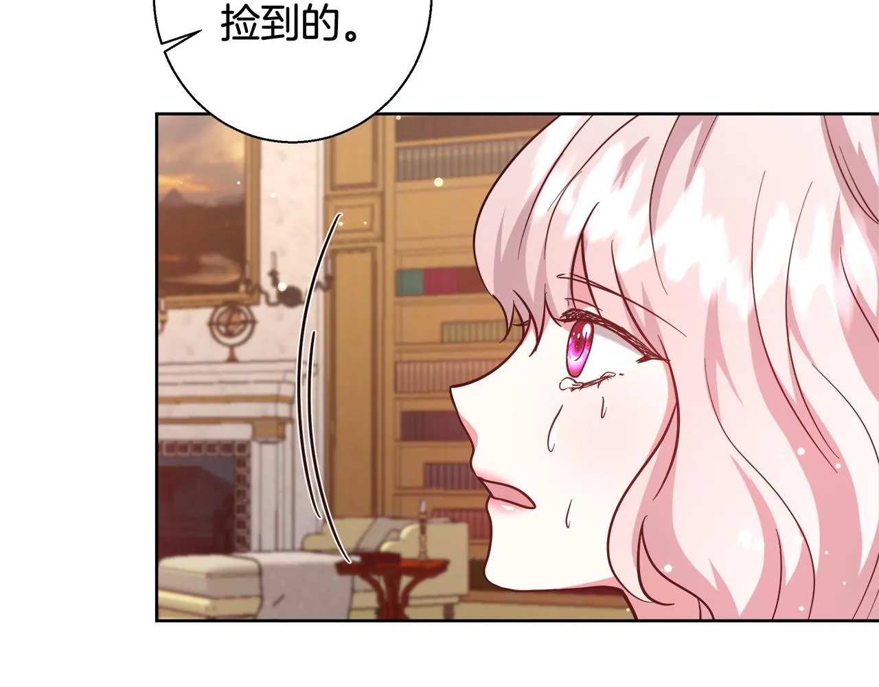 第62话 解锁保险箱 第126页
