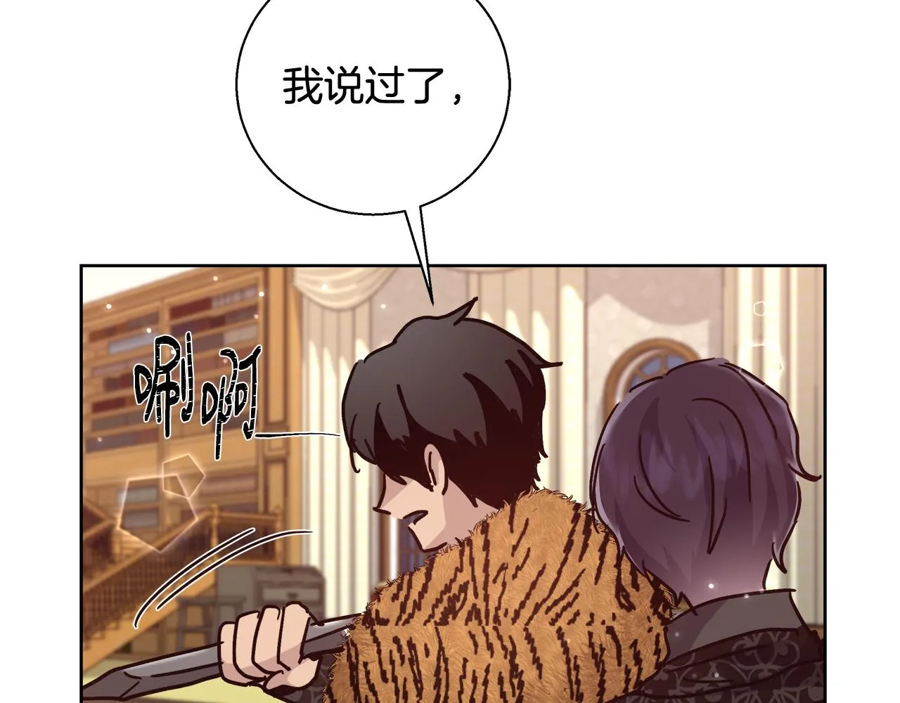 第62话 解锁保险箱 第131页