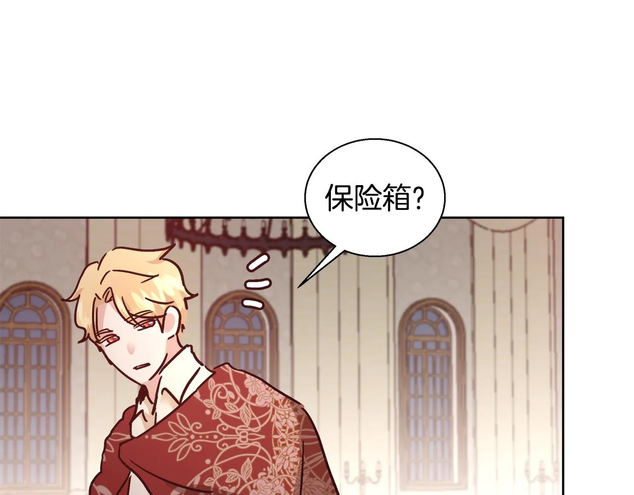 第62话 解锁保险箱 第136页