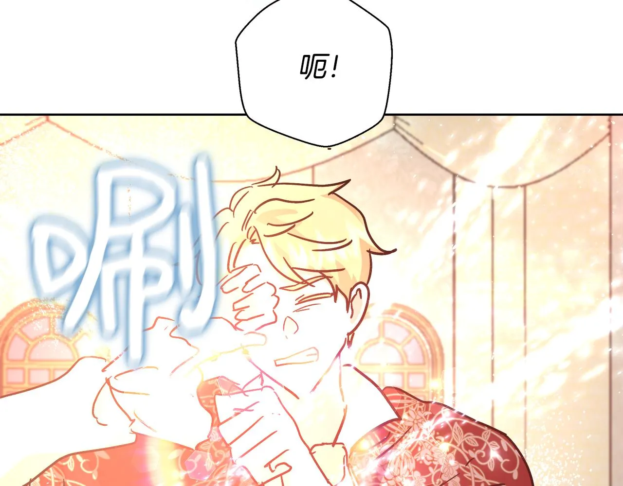 第62话 解锁保险箱 第139页