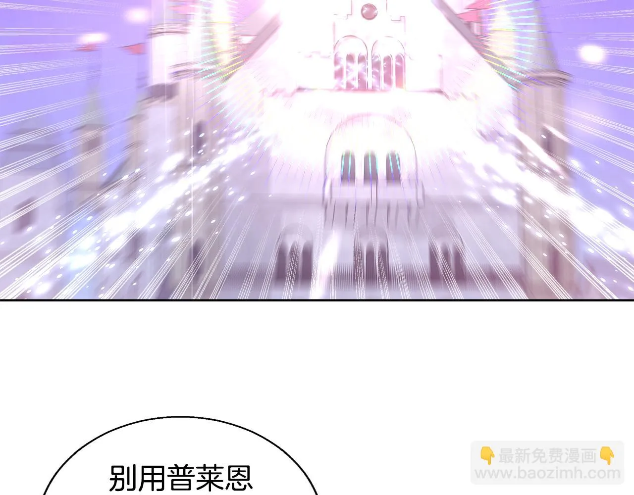 第62话 解锁保险箱 第142页