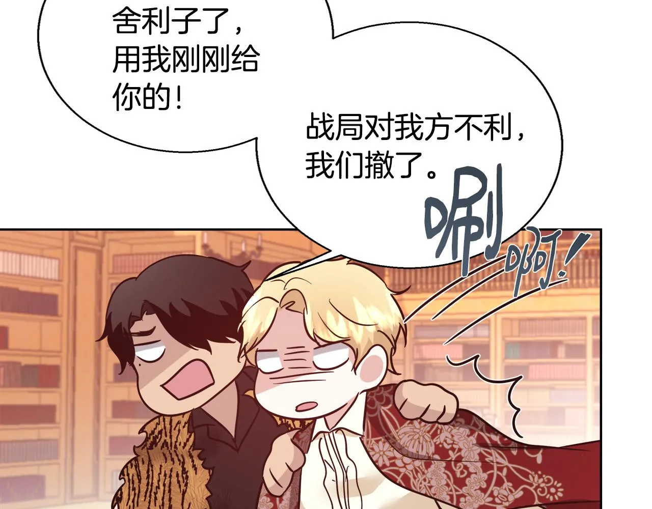 第62话 解锁保险箱 第143页