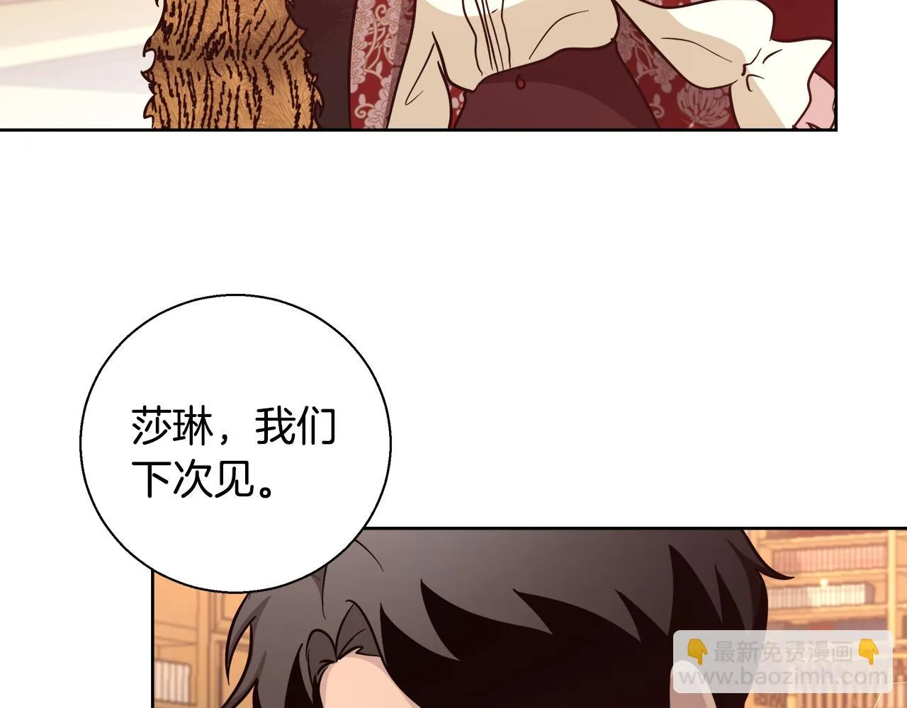 第62话 解锁保险箱 第144页