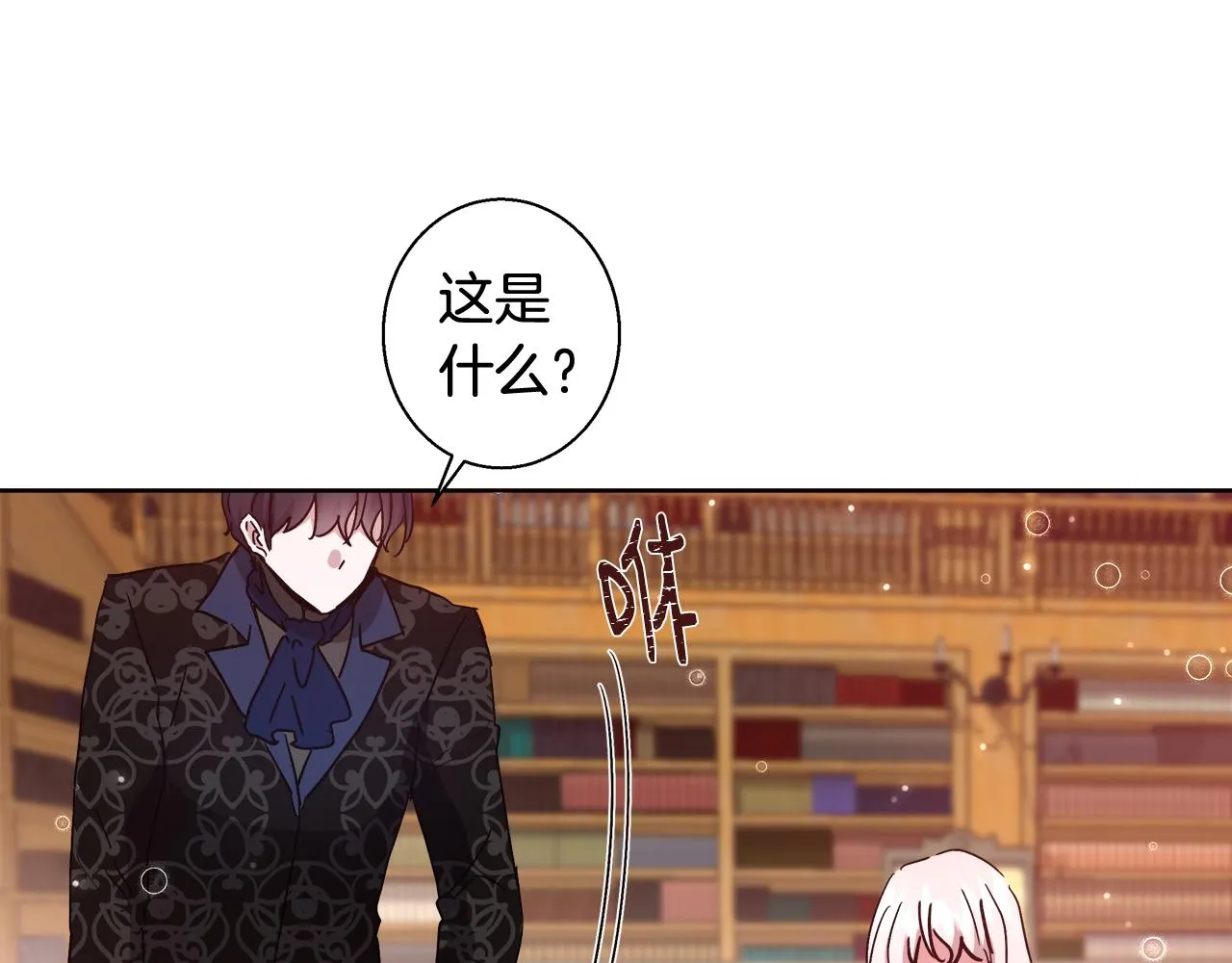 第62话 解锁保险箱 第147页