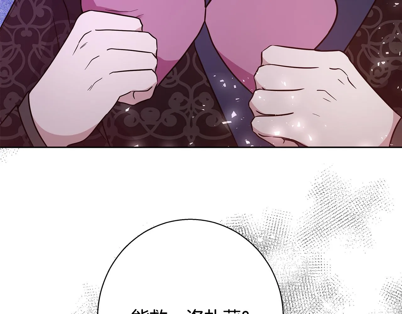 第62话 解锁保险箱 第152页