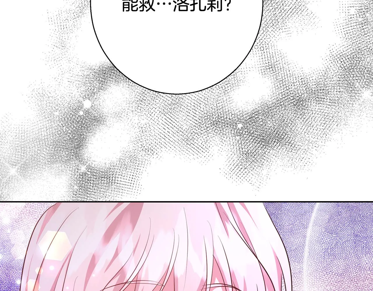 第62话 解锁保险箱 第153页