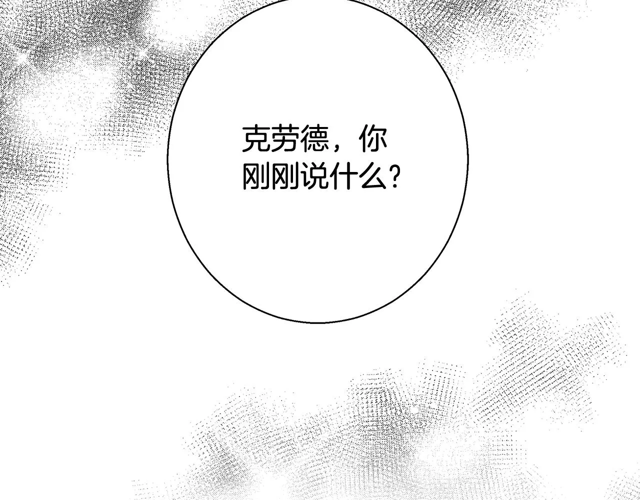 第62话 解锁保险箱 第155页