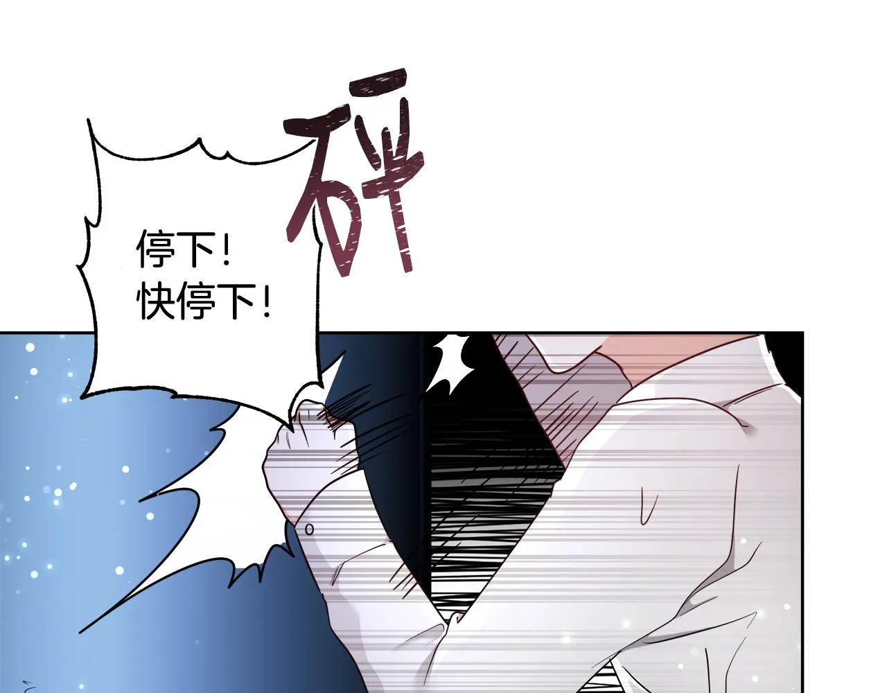 第64话 最后的祝福 第5页