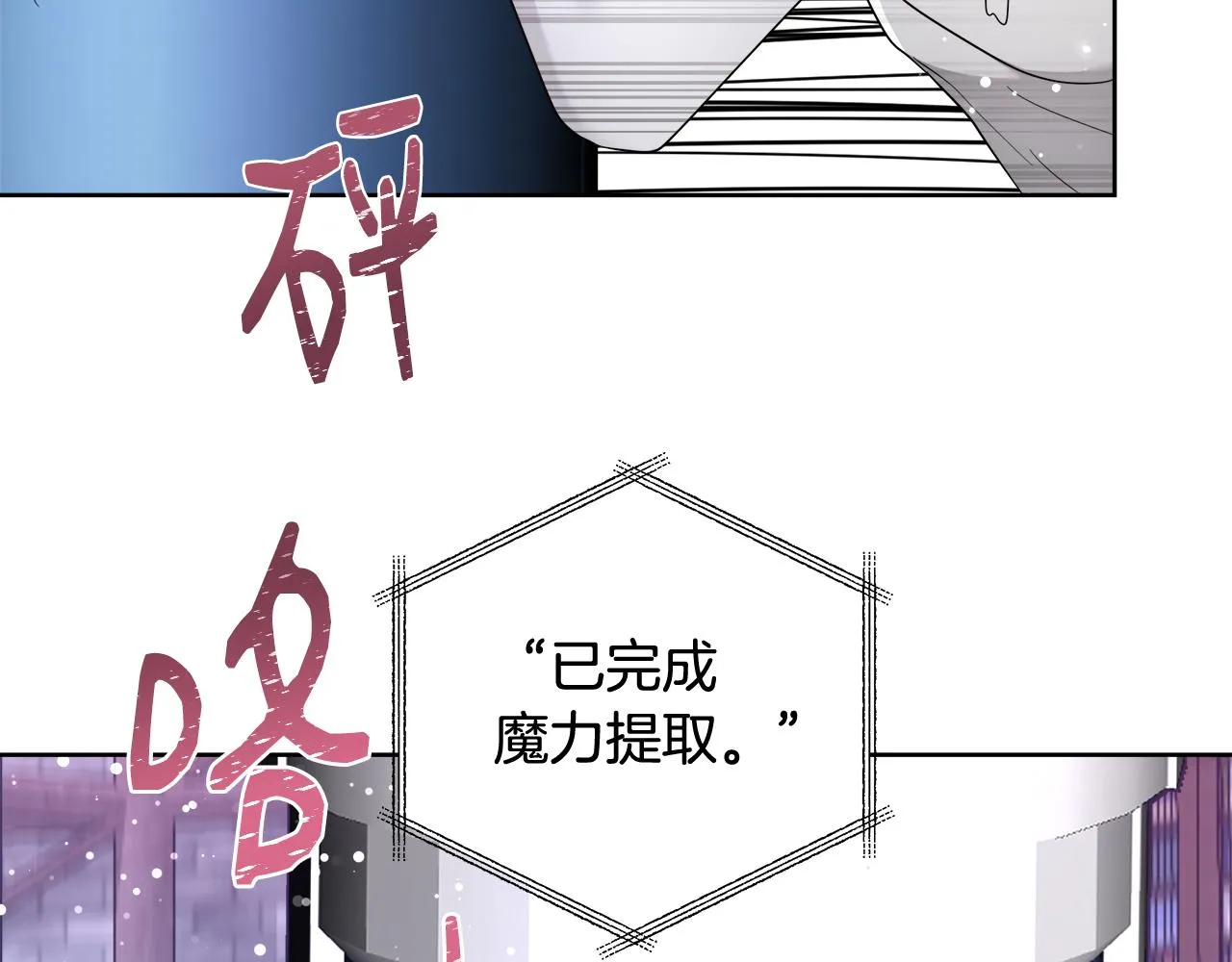 第64话 最后的祝福 第6页