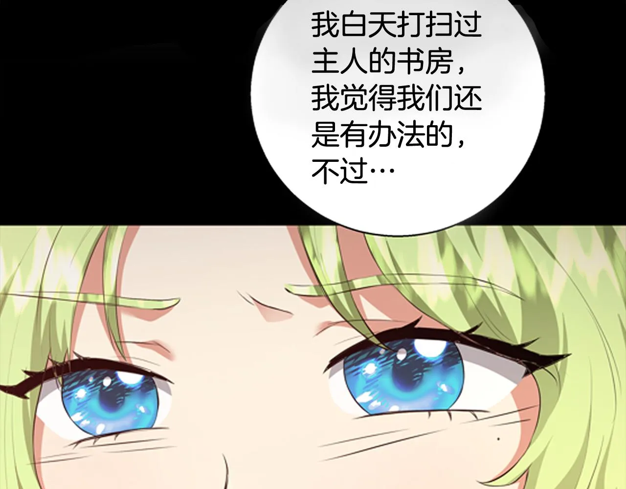 第64话 最后的祝福 第14页