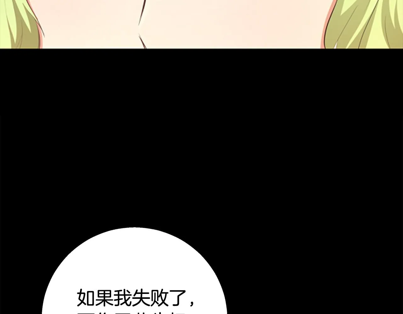 第64话 最后的祝福 第15页