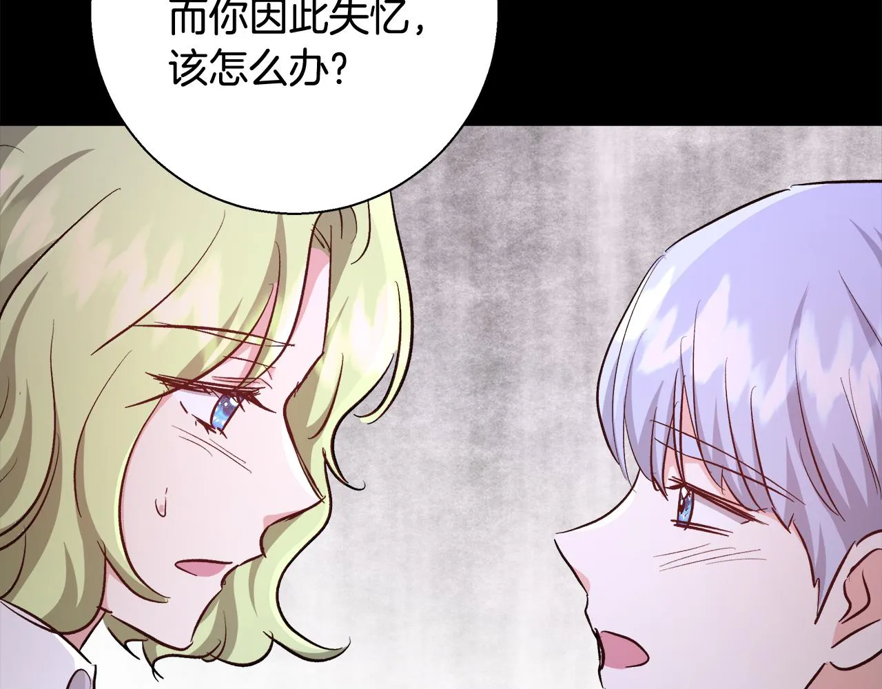 第64话 最后的祝福 第16页