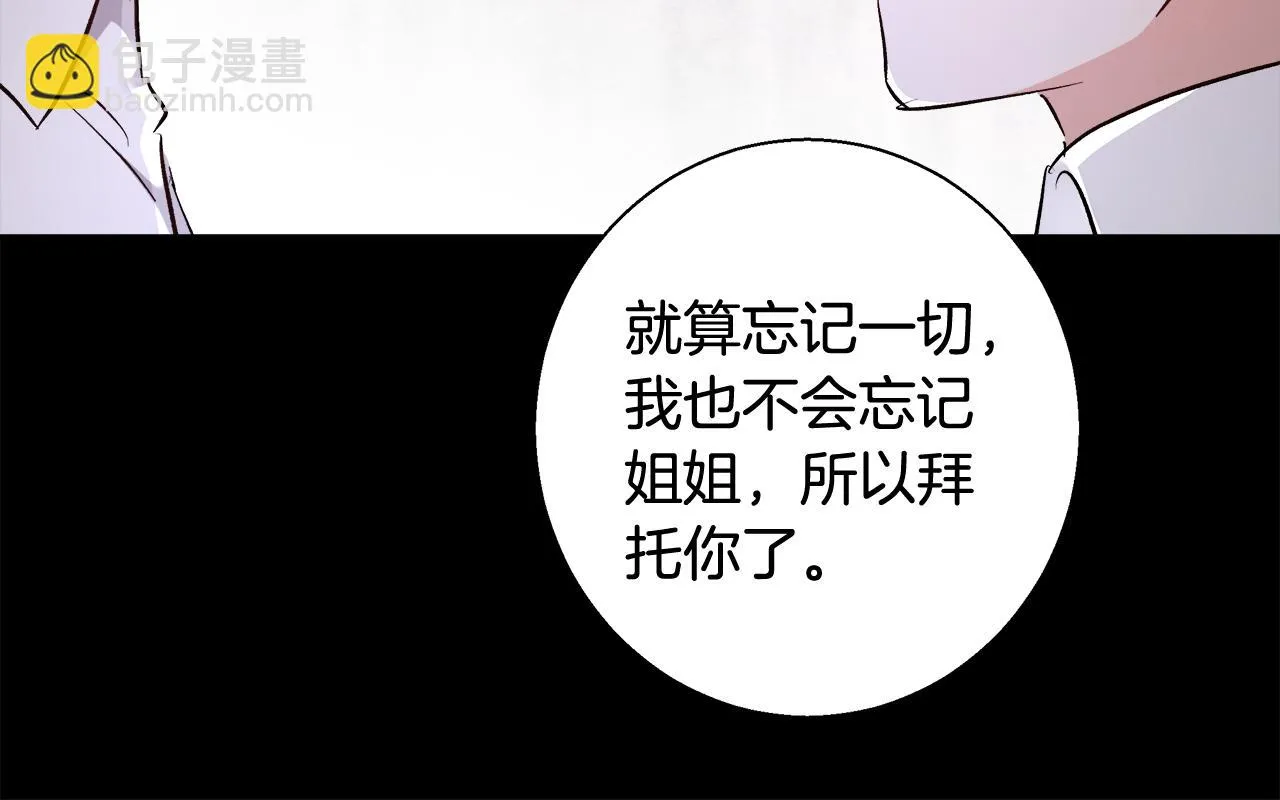 第64话 最后的祝福 第17页