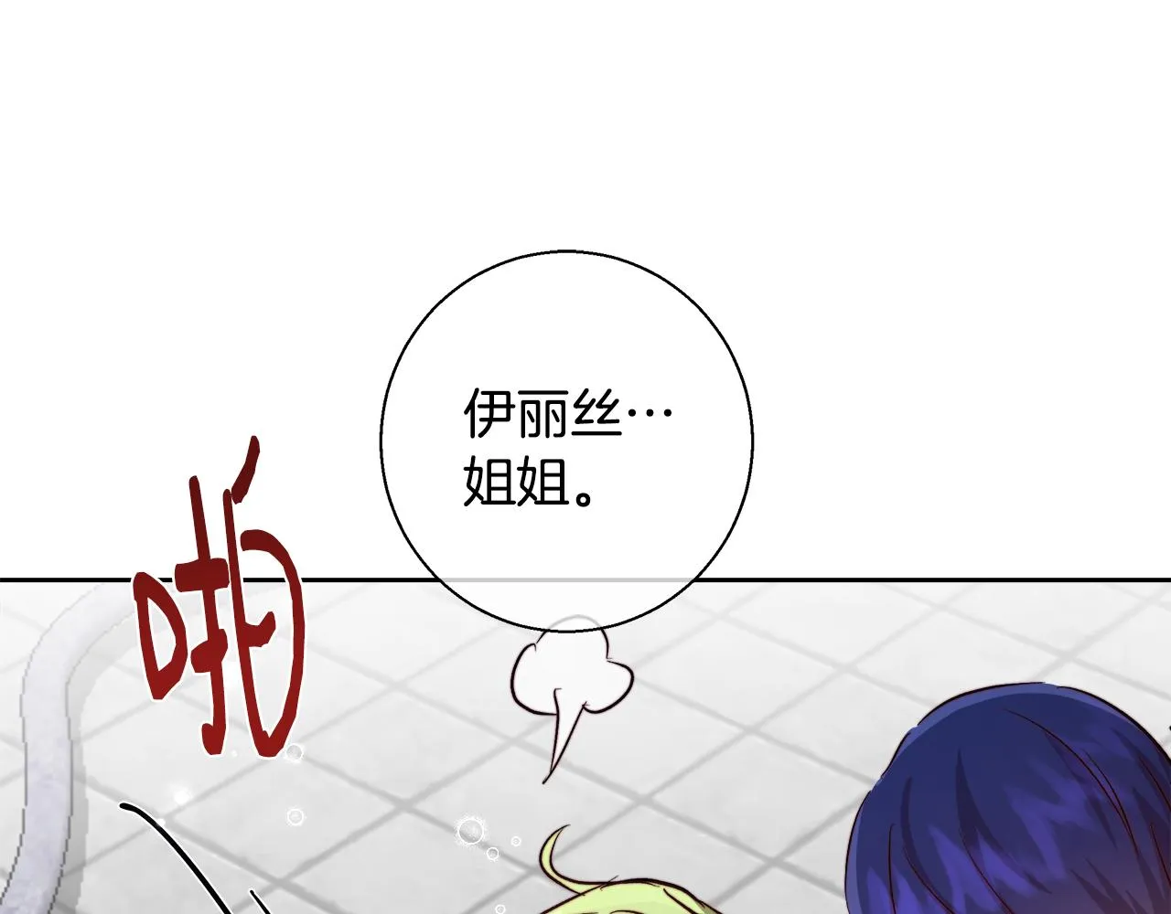 第64话 最后的祝福 第19页