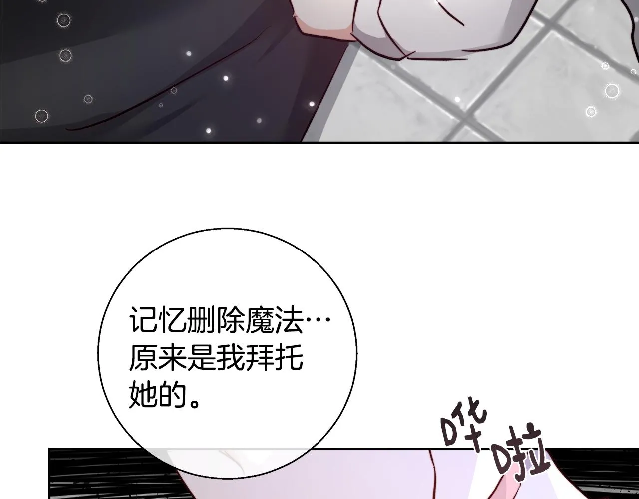 第64话 最后的祝福 第21页