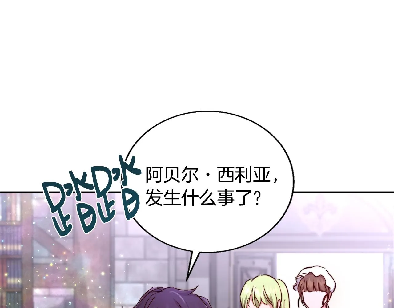 第64话 最后的祝福 第23页