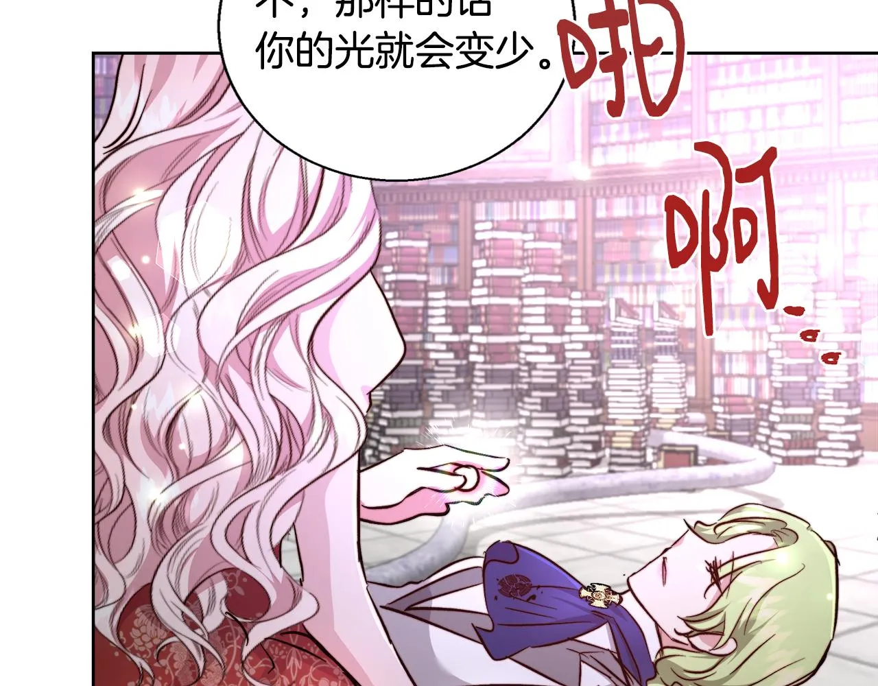 第64话 最后的祝福 第28页