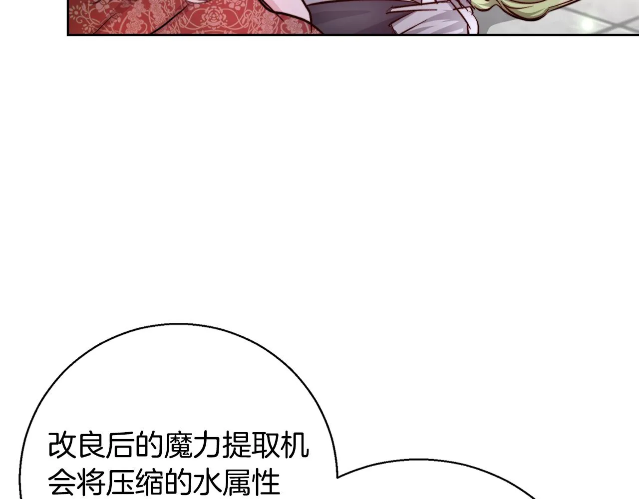 第64话 最后的祝福 第29页