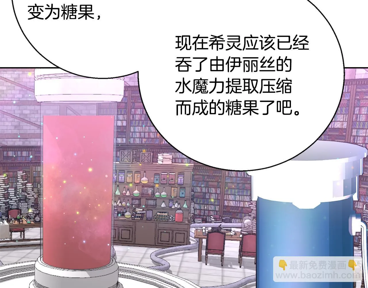 第64话 最后的祝福 第30页