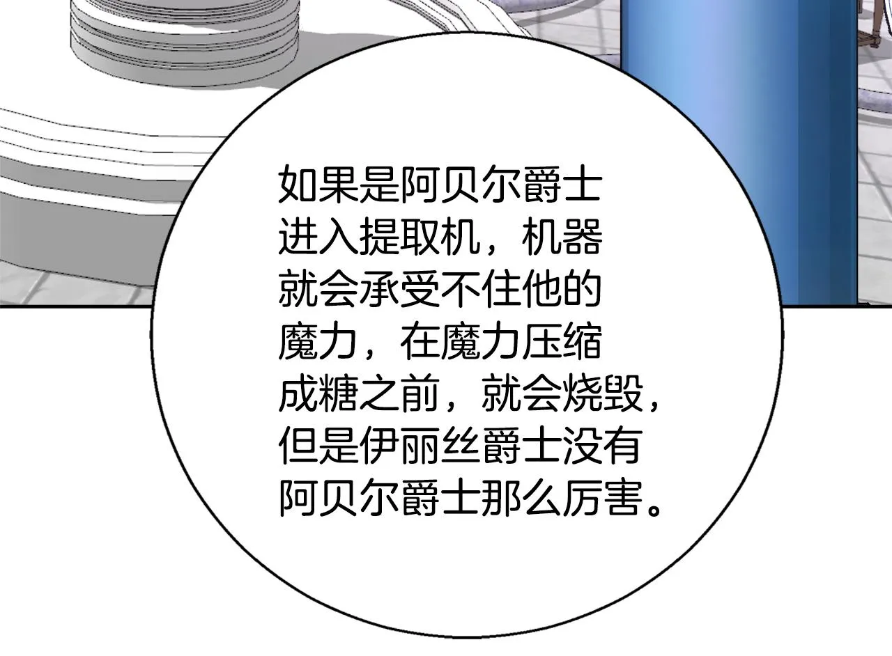 第64话 最后的祝福 第31页