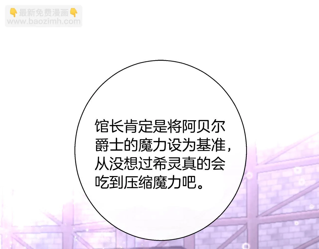 第64话 最后的祝福 第32页