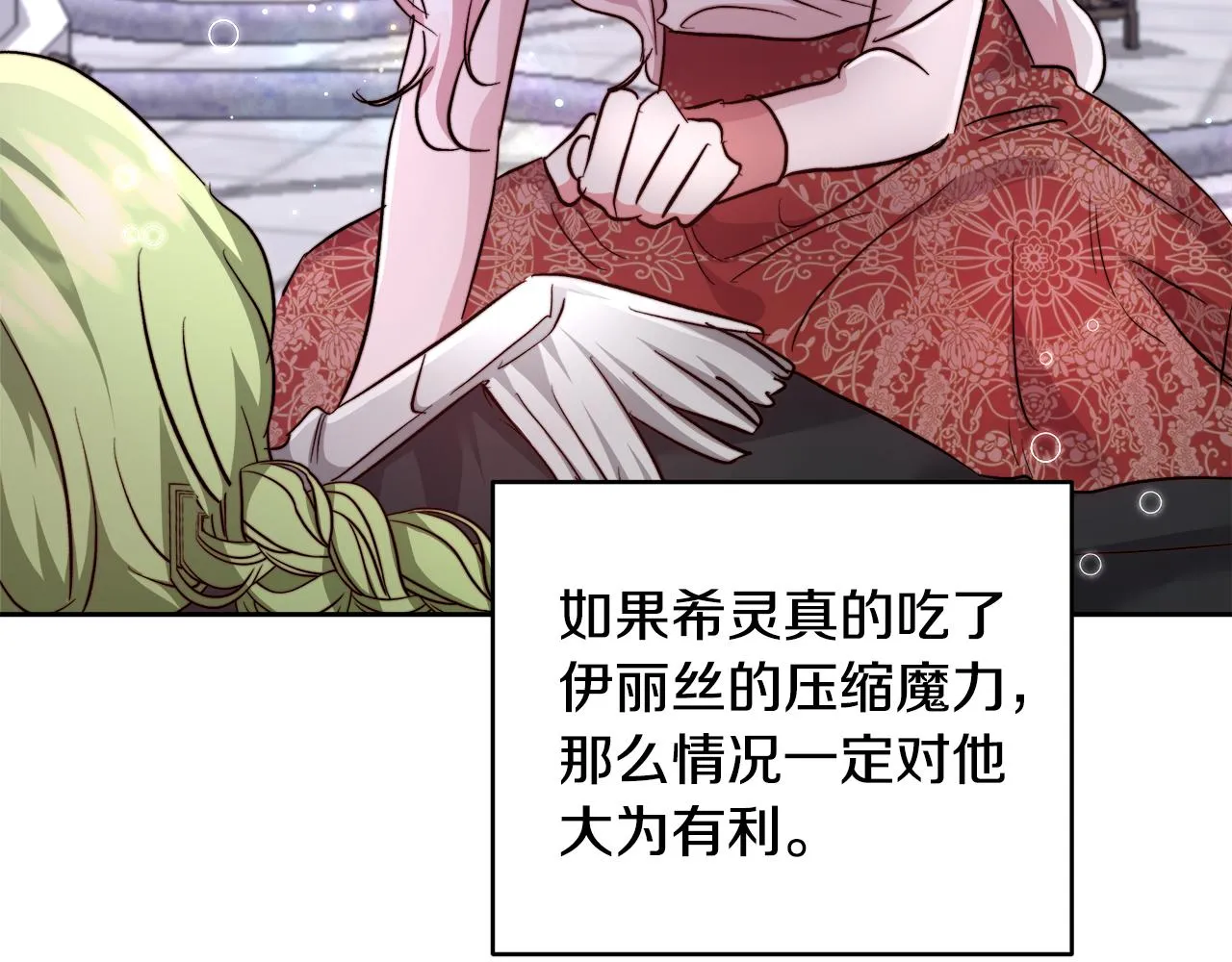 第64话 最后的祝福 第34页