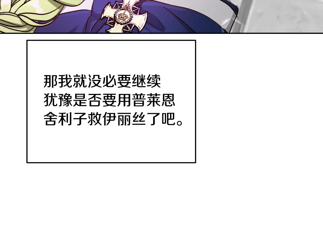 第64话 最后的祝福 第36页