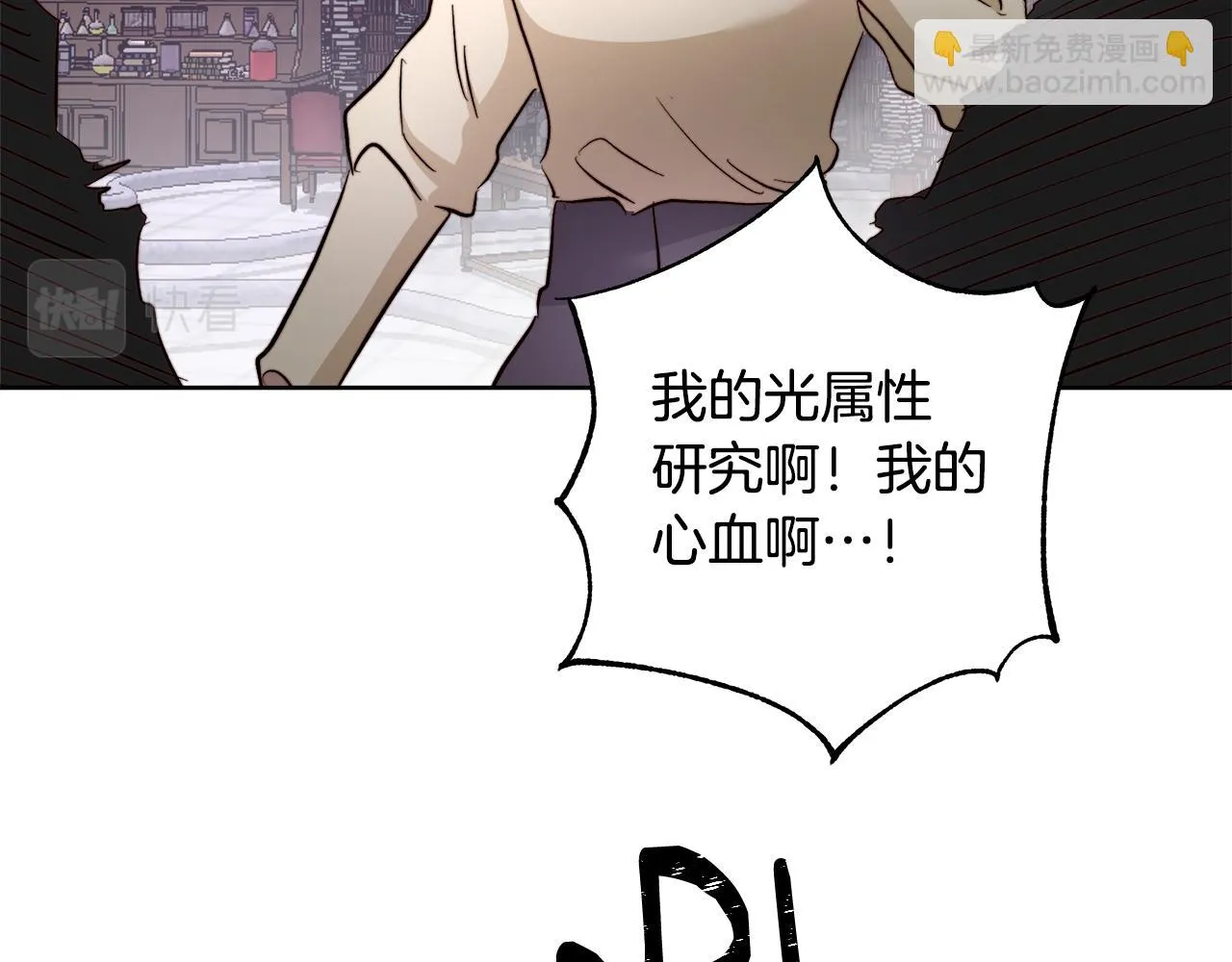 第64话 最后的祝福 第41页