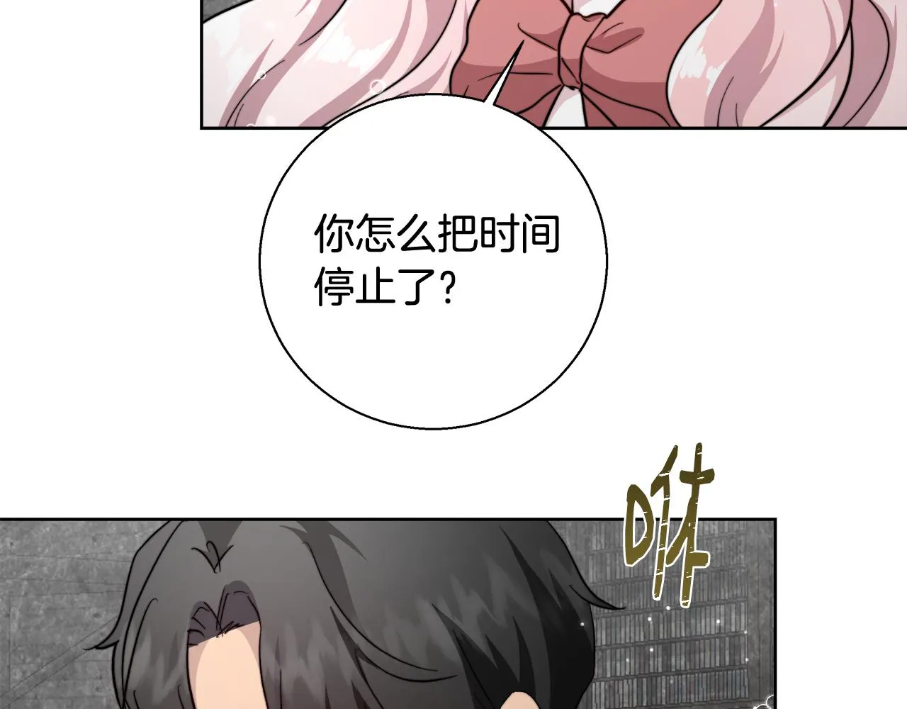 第64话 最后的祝福 第50页