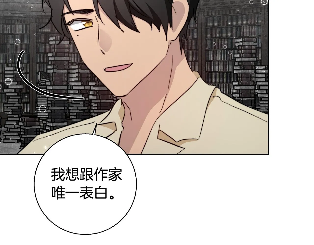第64话 最后的祝福 第51页
