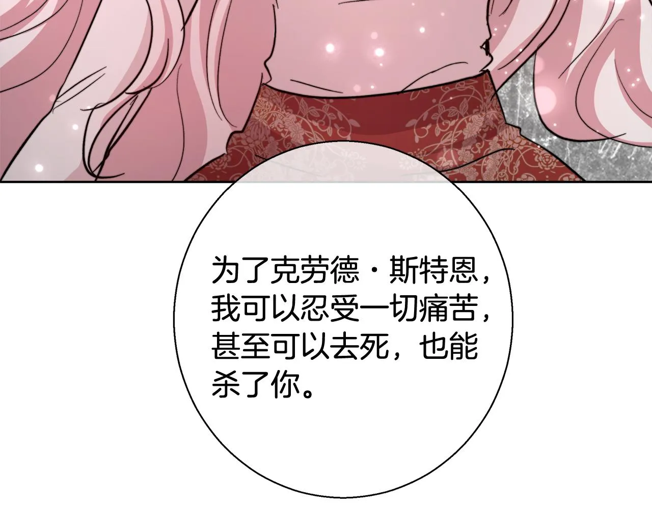 第64话 最后的祝福 第54页